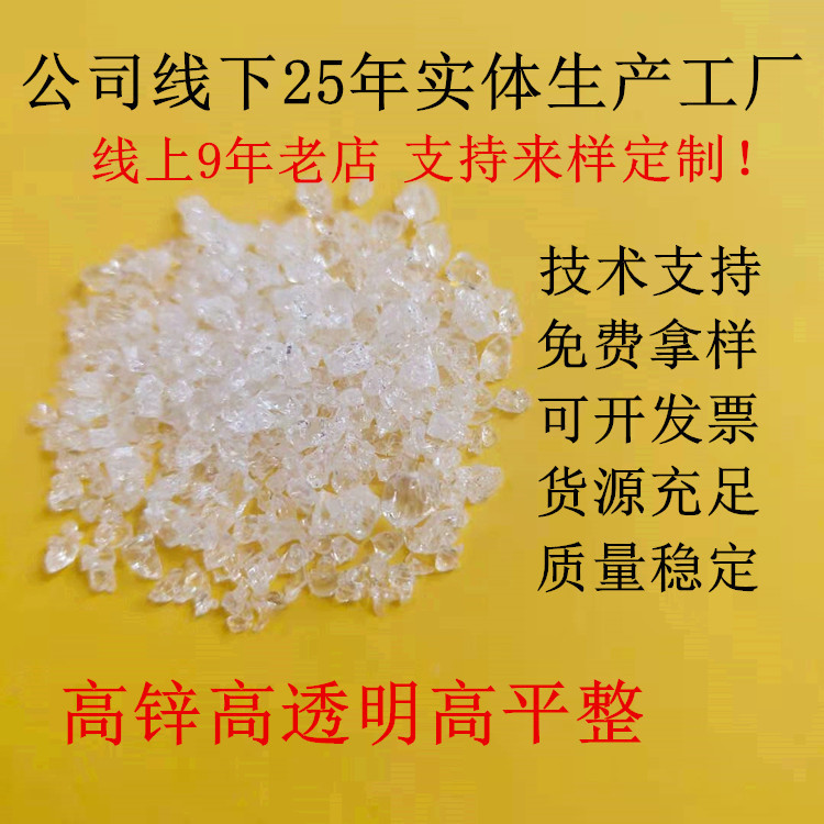 淄博釉料厂家直供 高锌高钡水晶熔块627 客户多次回购反馈效果好