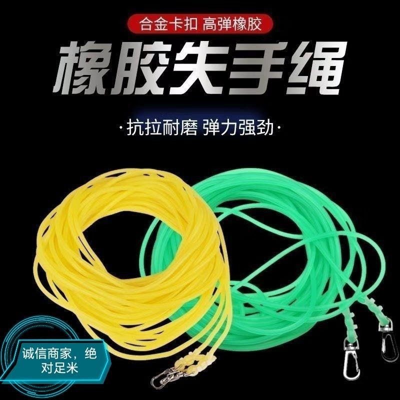 大物高弹巨物失手绳垂钓水库橡胶用防滑绳保险溜鱼器鱼竿手竿钓