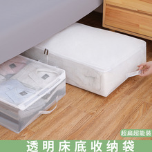 XD床底收纳箱家用抽屉式衣服储物矮整理床下扁平宿舍神器透明收纳