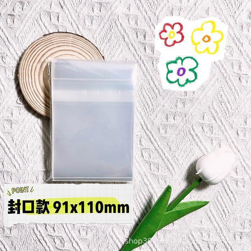 爆米花卡膜20丝超透小卡卡膜卡套58x89mm专辑保护套膜平封口卡膜|undefined