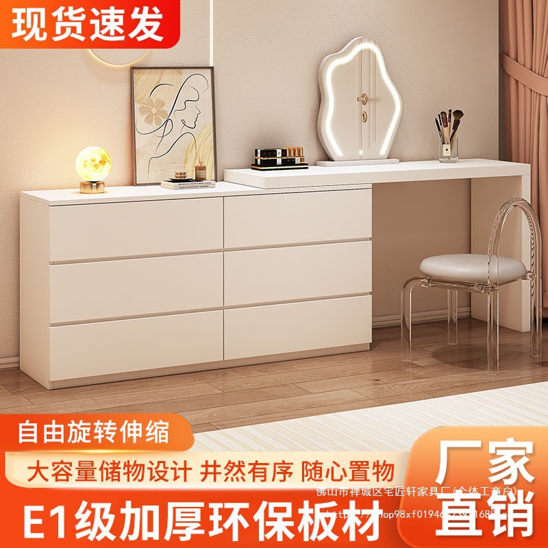 Dressing Table and Cupboard Integrated Home Bedroom Modern Simple Small Apartment Retractable Cream Style Dressing Table Storage Cabinet