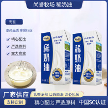 稀奶油1L*12瓶 乳脂动物性奶油裱花蛋糕装饰西点