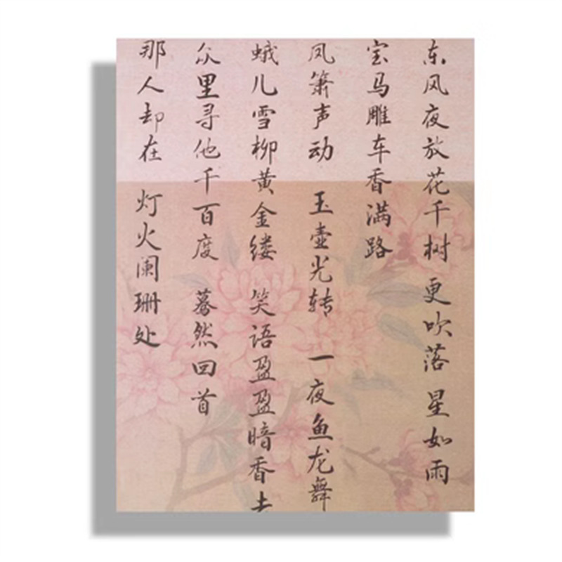 班级书香文化墙国风环创新中式墙面装饰幼儿园小学教室布置|undefined