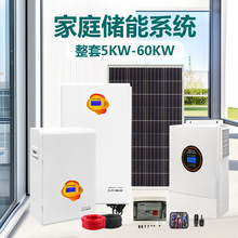 ȫ��5kw60�ȼ�̫ͥ���ܴ��ܵ���������ù������ϵͳ﮵�س���