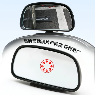 Car Blind Spot Mirror, Universal, Large field of view rear view auxiliary mirror