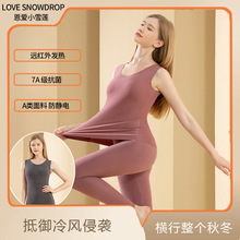 恩爱小雪莲女士德绒背心加绒保暖内衣 羊绒蚕丝保暖衣保暖上衣