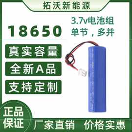 18650锂电池组3.7v带保护板适用扫地机机器人配件泡泡机电动工具