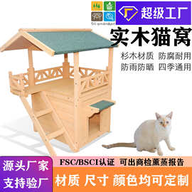 猫别墅猫窝猫舍两层带阳台木质别墅猫厕所多层猫别墅猫窝猫舍