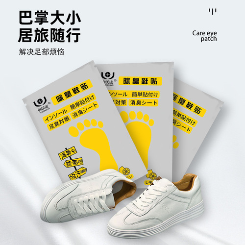 Japanese foot odor artifact shoe deodorizing patch spray deodorizing nemesis basketball shoes deodorizing and odor absorbing foot sweat patch
