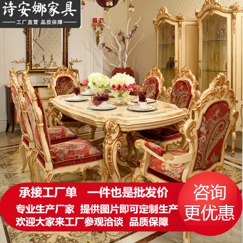 奢华欧式大理石餐桌椅组合大户型实木雕花长方形餐厅饭桌家用餐台