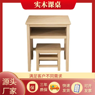 School Desks Training Tutoring Class Desks and Chairs Children's suit Home Learning Desk Solid Wood Desks and Chairs for Primary and Secondary School Students