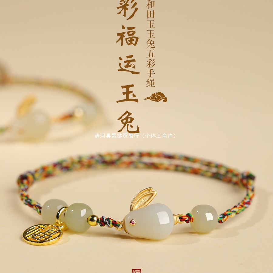 Colorful Lucky Rabbit Red Rope Bracelet Women's Dragon Boat Festival Braided Bracelet Men's Anklet Landing Gift
