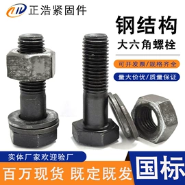 螺栓;螺柱;紧固件连接件