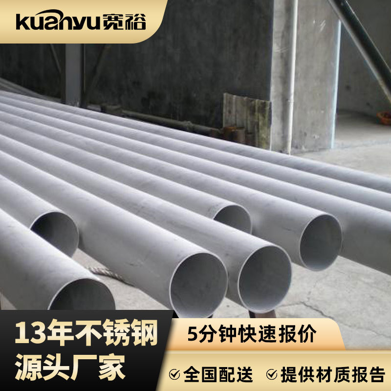 厚壁316L不锈钢无缝管现货批发 化工厂流体输送排污304不锈钢管道