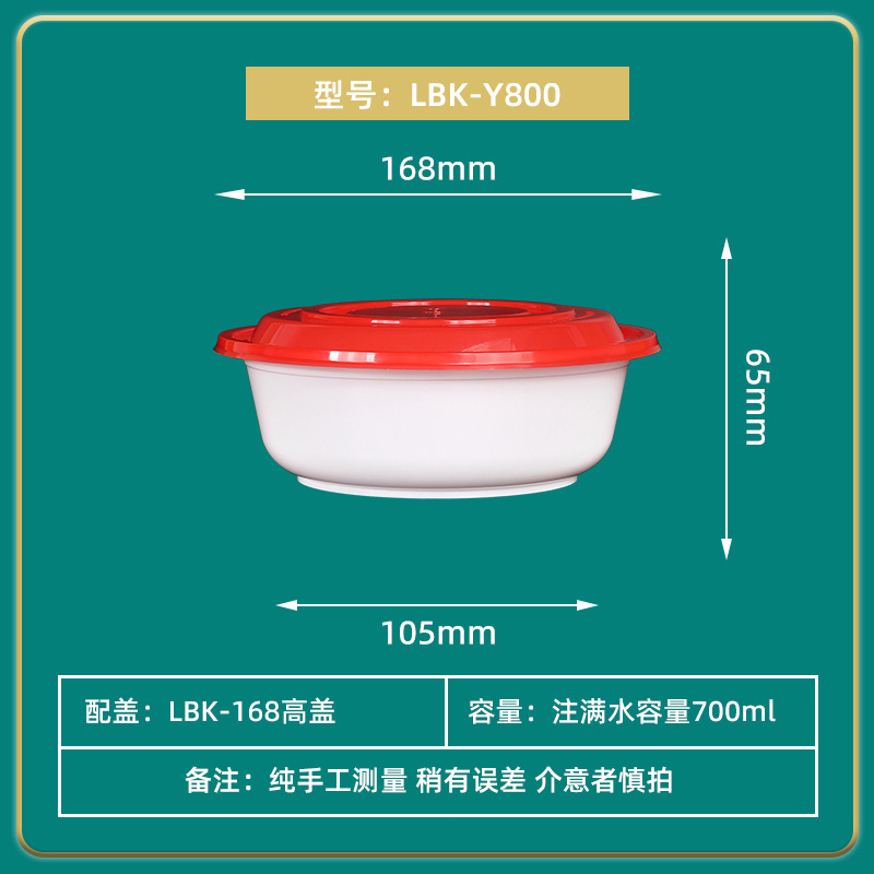 Lv Baokang caja de comidas desechable con cubierta