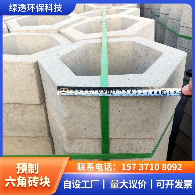 混凝土预制六角砖 实心六角护坡砖 高速公路护坡六棱块预制挡土砖