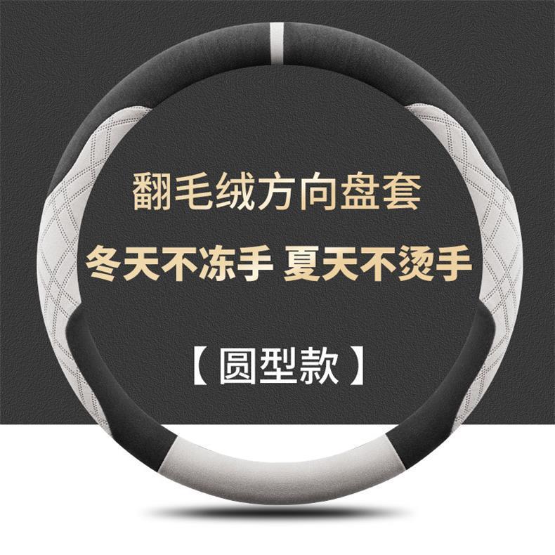 26 Models of Aioni60 Steering Wheel Covers, Suede-Specific Anti-Slip, Sweat-Absorbent, Extended-Range/Pure Electric Version Winter Handlebar Covers