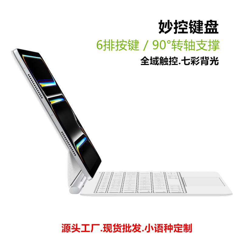2026 Magic Keyboard Cover Is Suitable for iPad Air 11/ 13inch Pro M5 M4 M3 M2 10Th Generation A16