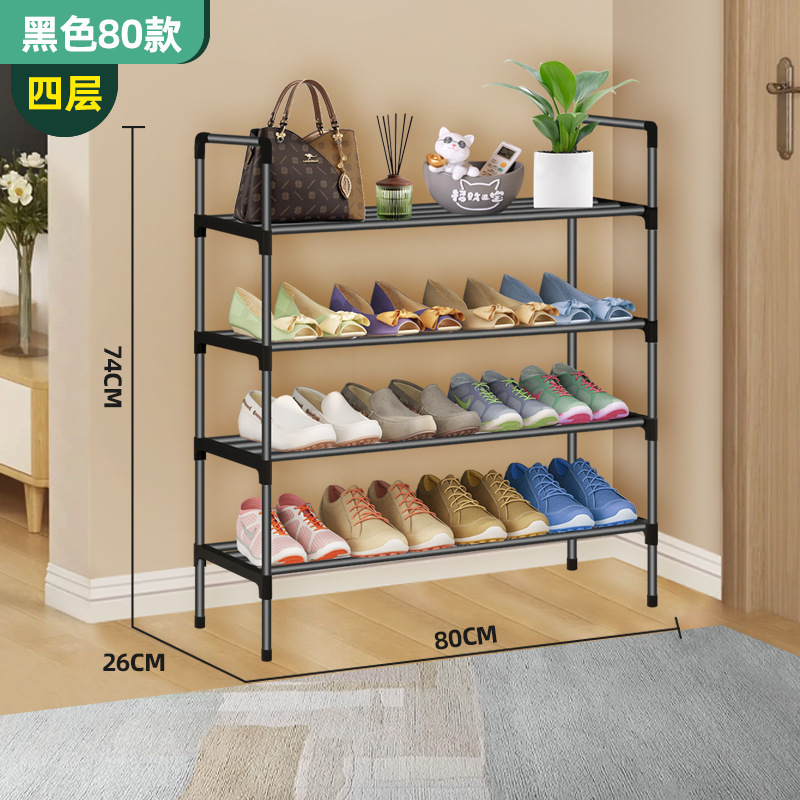 [integrated black tube shoe rack] 76cm four layers