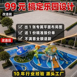 大型户外游乐;组合滑梯;其他游艺设施