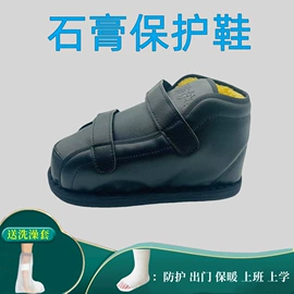 其他足部防护;其他身体防护;护脚