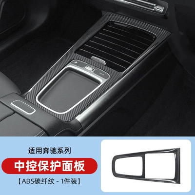 Car interior film Glb/Gla/A200L/Cla Center Control Panel - 24-26-glb-central-control-panel-without-mouse-carbon-fiber-pattern