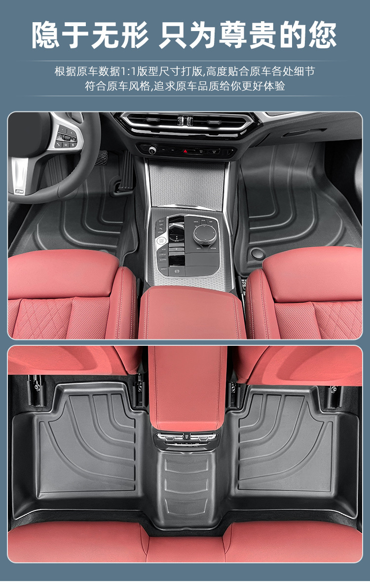 Suitable for 18-24 Bmw 3 Series Long-Wheelbase Car Floor Mats Tpe Fully Environmentally Friendly Special Car Floor Mats and Trunk Mats