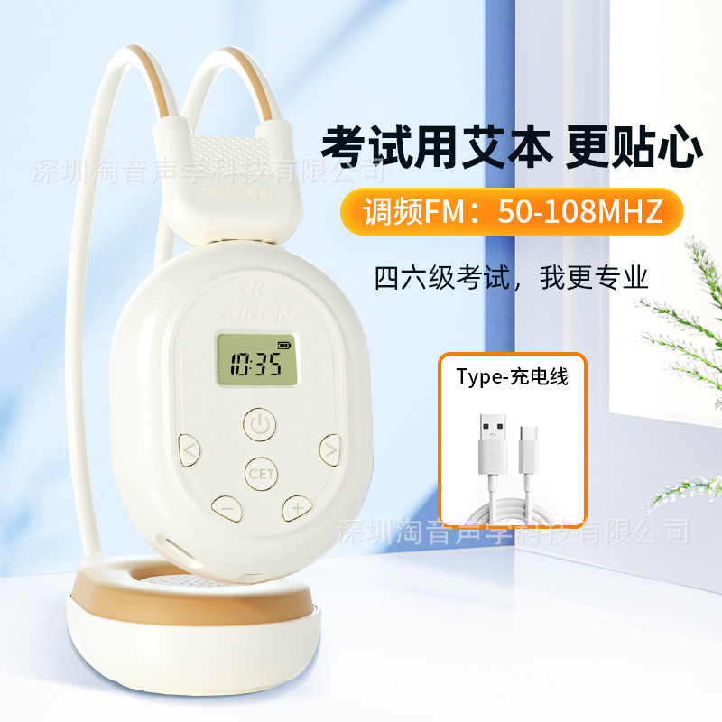 C200S FM charging model off-white