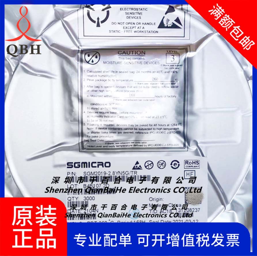 SGM2019-2.8YN5G   ROHM 电子元器件 全新原装正品现货