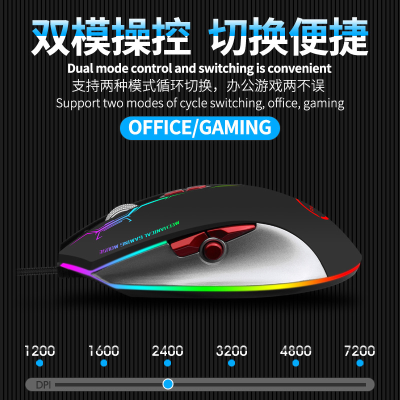 RAIKU雷魁G702ゲームマウスマクロ定義USB有線電競マウスmostクロスボーダーアマゾン|undefined