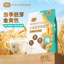 捷氏小麦胚芽燕麦片黑麦片1000g独立袋装即食免煮片早餐冲泡谷物