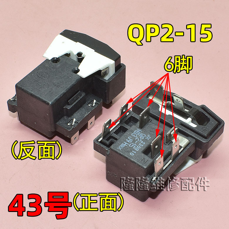 适用冰箱冰柜启动器压缩机P组合过载热保护继电器其他|undefined