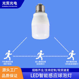led智能感应球泡声控雷达人体红外感应走廊过道节能球泡灯批发定