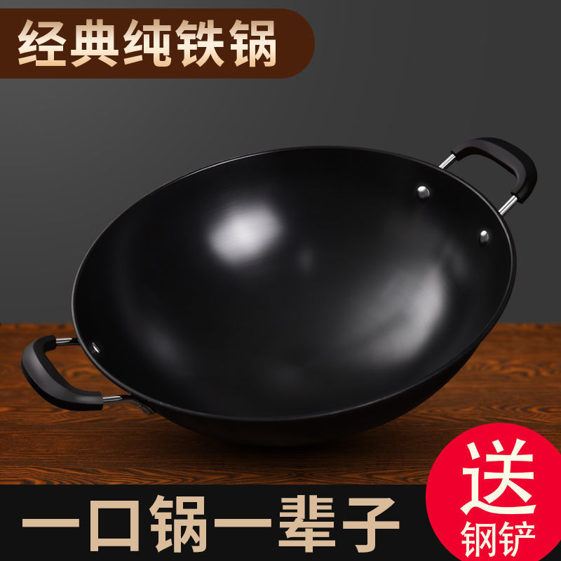 双耳老式生铁锅大炒锅不粘锅燃气灶专用铸铁炒菜锅具无涂层厂|ms