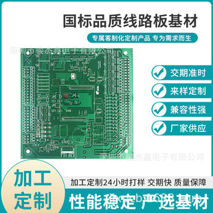 Shenzhen Production Pcb Copper Substrate Single Double Four-Layer Pcb Circuit Board Smt Welding Green Oil Tin Spray Process Circuit Board