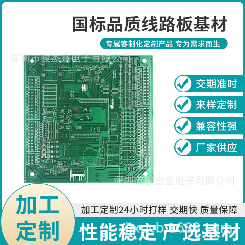 深圳制作PCB铜基板单双四层pcb电路板SMT焊接绿油喷锡工艺线路板