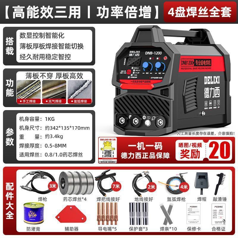 Delixi 3 目的エアレス 2 準溶接機工業用グレードの家庭用溶接機多機能アルゴンアーク溶接電気溶接工業用コンプリートセット|undefined