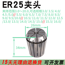 ER25Ͳ�A�߾��ȏ���CNC����܇��㊴���̙C�ӹ����ԊA�^���b