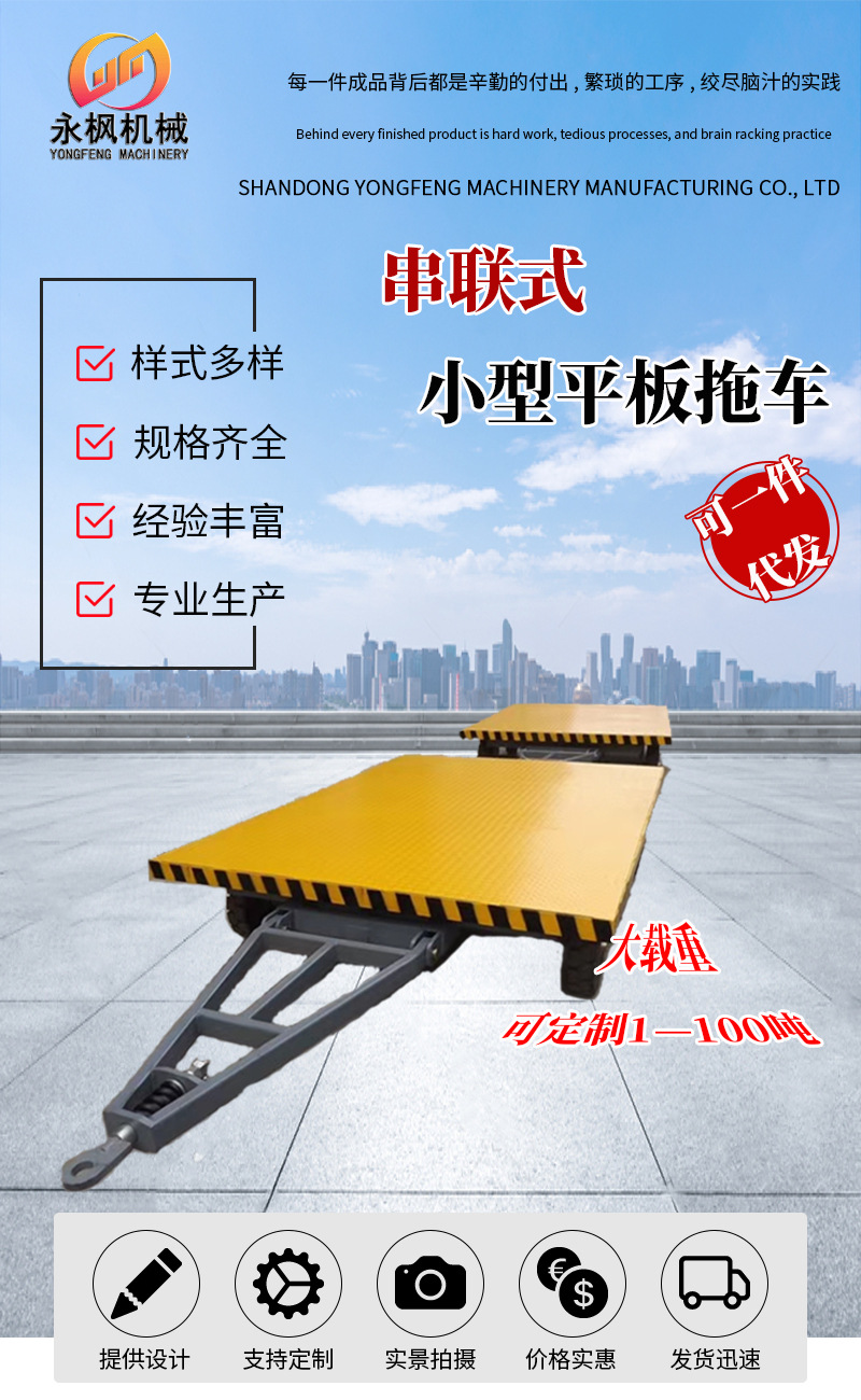 平板拖车0详情页02.jpg