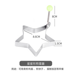 Factory Egg Pan Mold Scrambled Egg 430 Stainless Steel Egg Maker Heart Shaped Egg Pan Wholesale