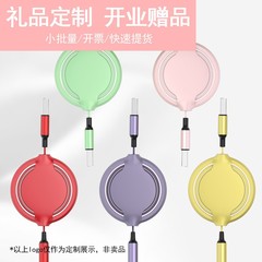 【全網最低価格】伸縮式データケーブル 3in1 急速充電 ロゴ印刷 マカロンカラー 1対3充電ケーブル