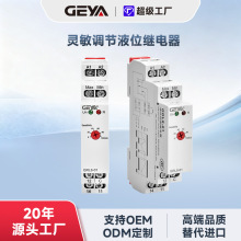 液位继电器可调灵敏度浮球水泵水位水箱控制器支持自动调节开关