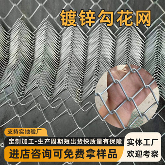 热镀锌菱形拧花编织网煤矿支护网边坡防护用铁丝网球场镀锌勾花网