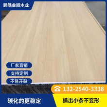 等宽碳化赤杨原木板实木板杨木拼板杨木直拼板木板材实木装饰板材