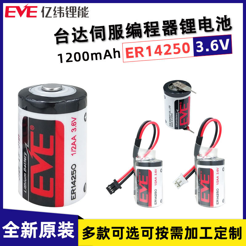 Yiwei Er14250 Industrial Control Instrument Plc Servo Absolute Programmer Etc Probe 3.6V Lithium Battery 1/2Aa