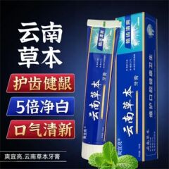 180gのShuangyi Bright Yunnanハーブ歯磨き粉は、歯の汚れを取り除き、歯をさわやかにし、白くします。ミントはさわやかで、卸売でカスタマイズできます。