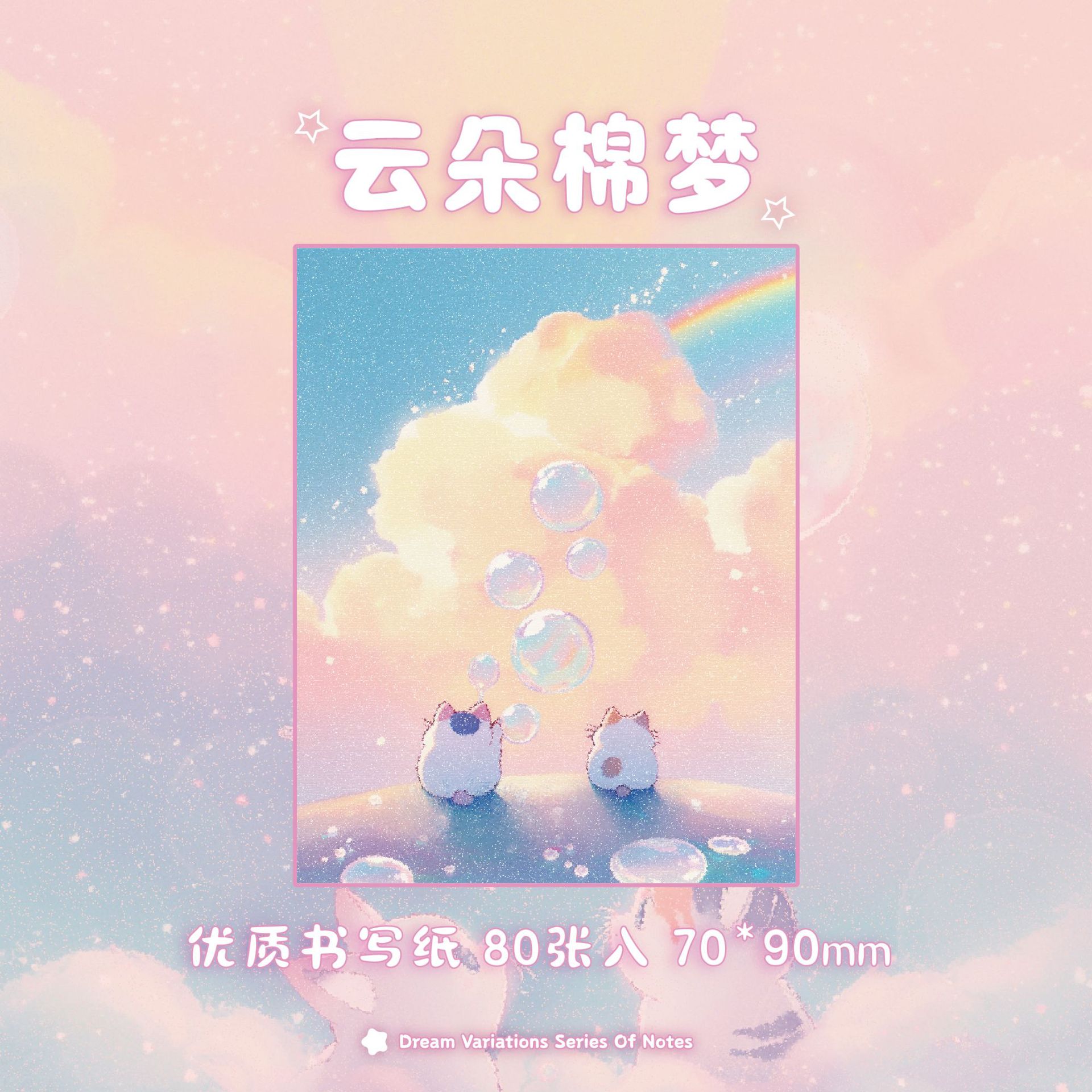 Libro de notas de paisaje original del Sr. Paper Serie de variaciones de fantasía Libro de notas de notas de mensajes de estudiantes de estilo ins