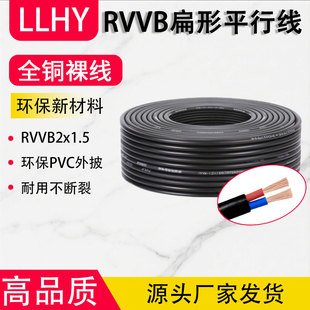 RVV2о��ƽ�Դ�� �Դ����ɫ�����ƽ��ܛ�� RVVB���~��ƽ�o�׾�