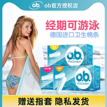 批发卫生棉条内置卫生巾棉棒经期游泳普通型/量少型多型支