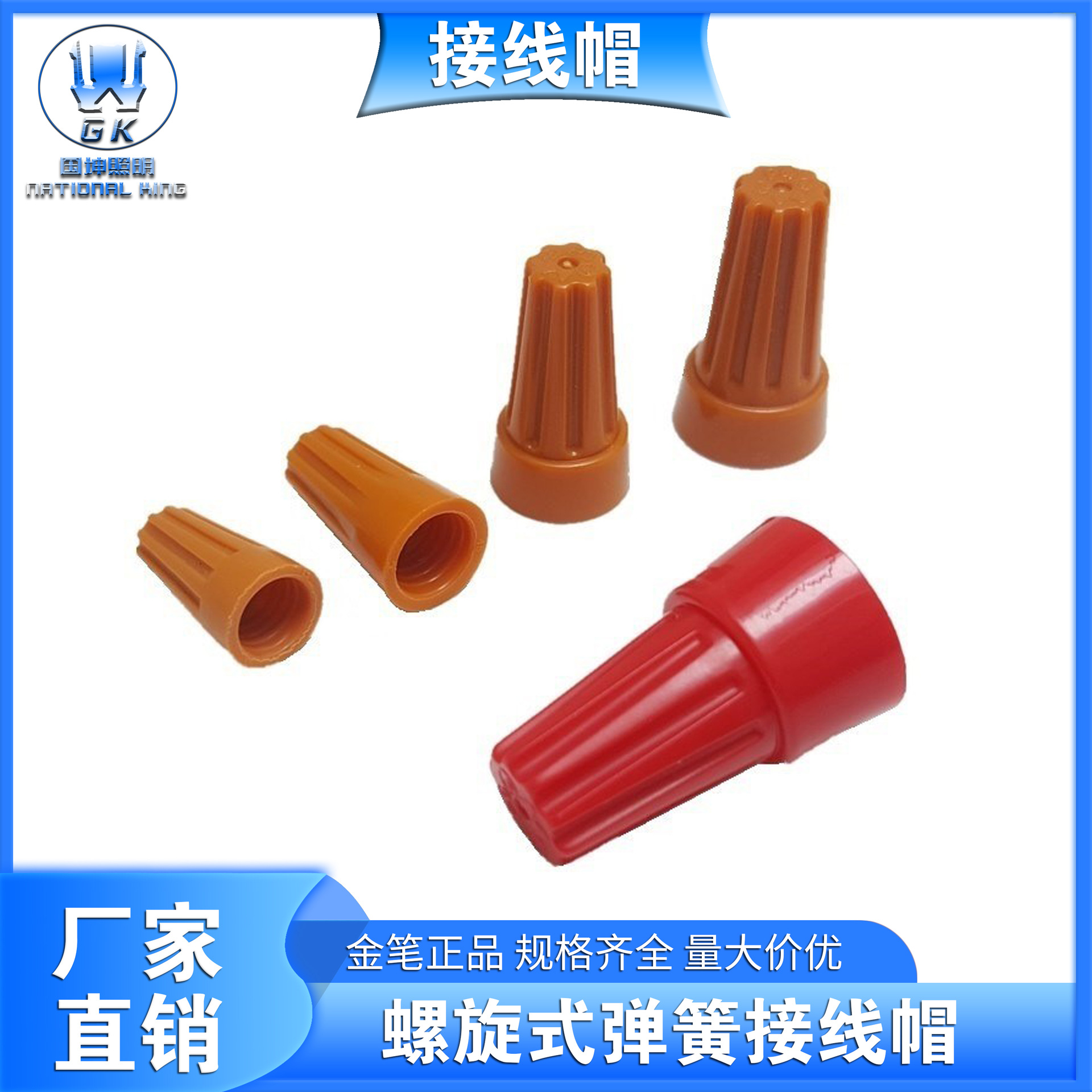 接线端子弹簧螺连接器式美规认证带弹簧压线帽快速接线端子